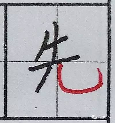 如何正确书写‘低头’的低字笔顺？