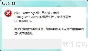 如何安全有效地修改DLL动态数据库？