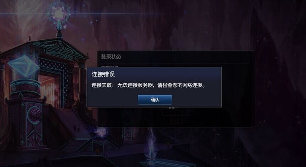 森林网络故障，服务器连接失败的原因何在？  第1张