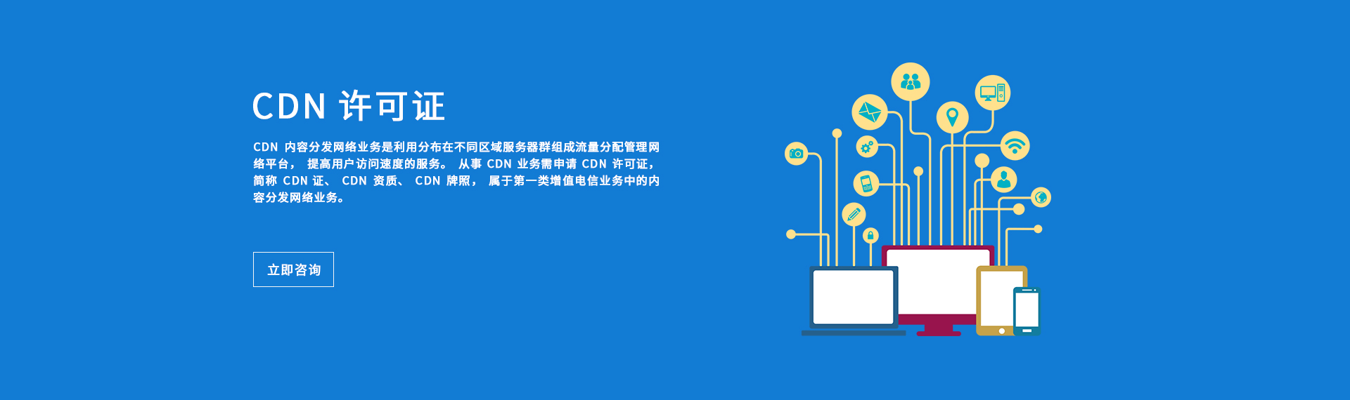 河南CDN证资质审批流程及要求详解，如何顺利通过审核？