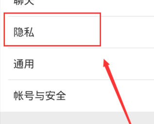 如何在微信中设置和加密收藏的隐私密码？