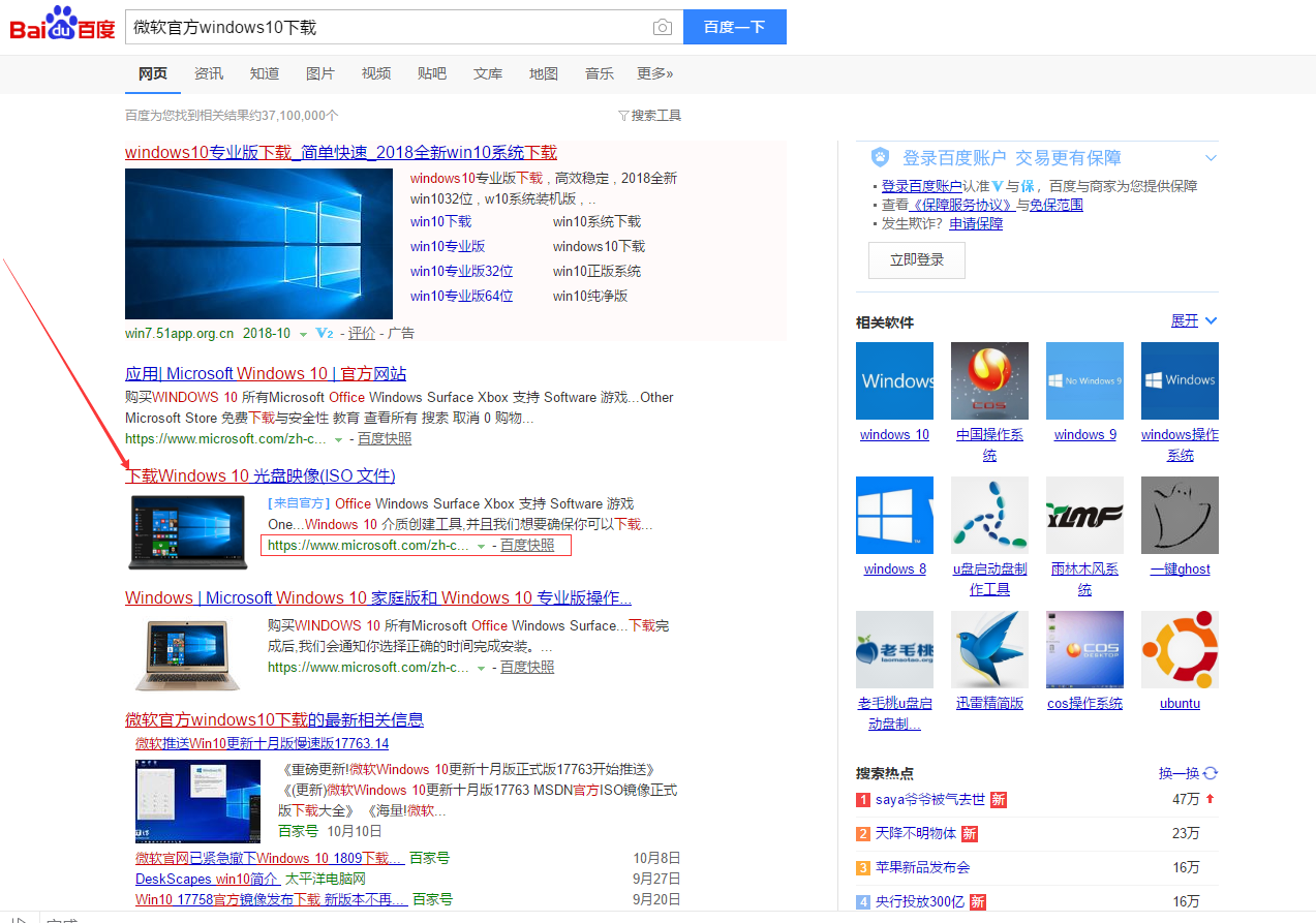 如何访问Windows 10官网并获取微软下载地址？