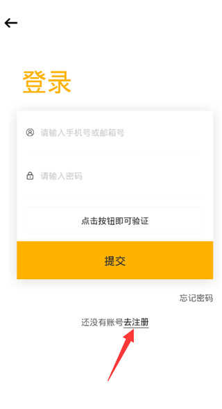 汤不烫app下载及密码更改方法详解