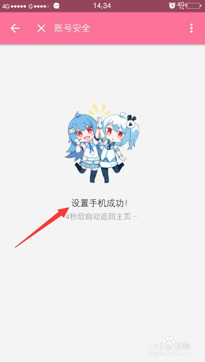 如何用一个手机号注册两个B站账号？以及B站如何解除手机绑定？