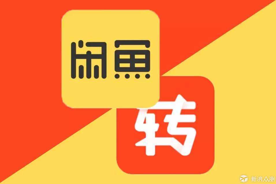 咸鱼上面转卖究竟是什么意思？  第1张