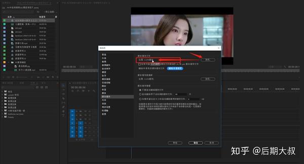 如何手动删除Premiere项目残留文件？