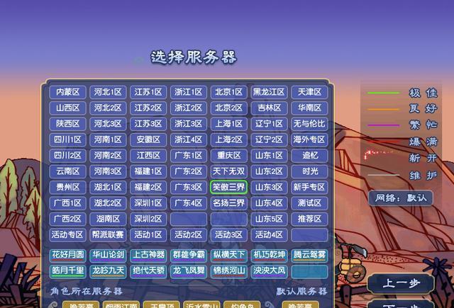 梦幻端游最早的服务器名称是什么？