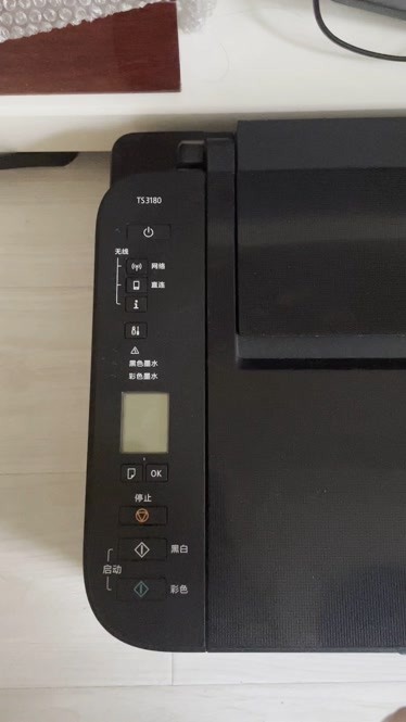 佳能打印机显示e05错误，如何解决？  第1张