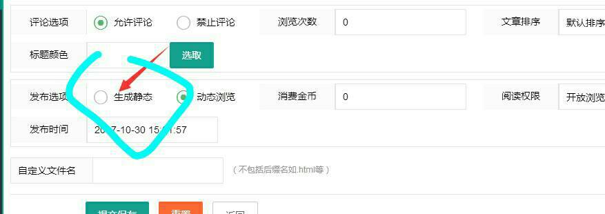 如何利用织梦cms实现文章的自动审核与发布？