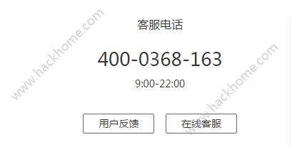 网易客服电话有哪些？具体号码是多少？