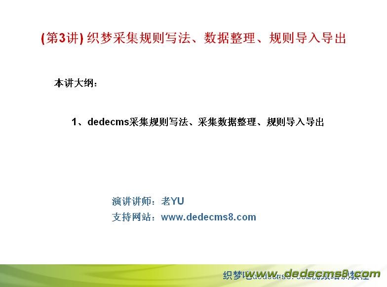 如何更新DedeCMS编辑文章的发布时间？