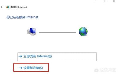 怎样设置网线连网方式