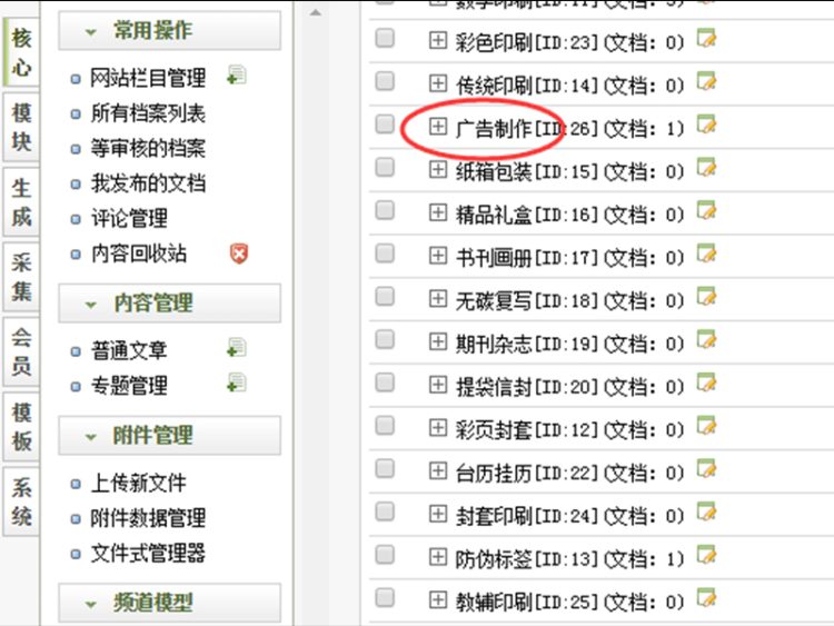 如何在dede中编辑文章而不更新时间？  第1张