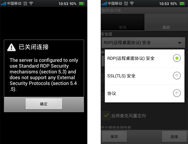 安卓与服务器连接失败怎么办