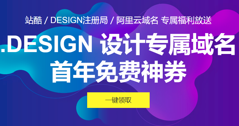 design域名续费  第1张