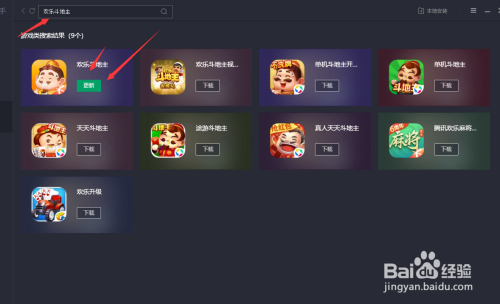 如何在电脑版微信上启动并享受欢乐斗地主游戏？