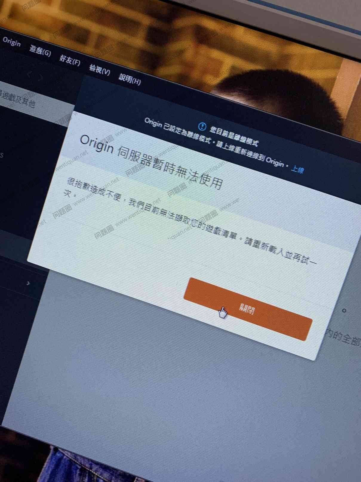 橘子服务器为何再次出现登录问题？