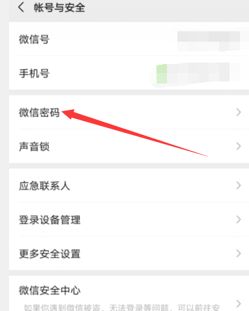 如何设置微信锁屏密码？详细步骤解析！