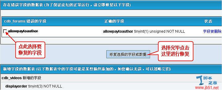如何在Discuz中安全高效地修改数据库？