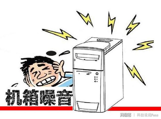 服务器噪音突然增大的原因是什么？