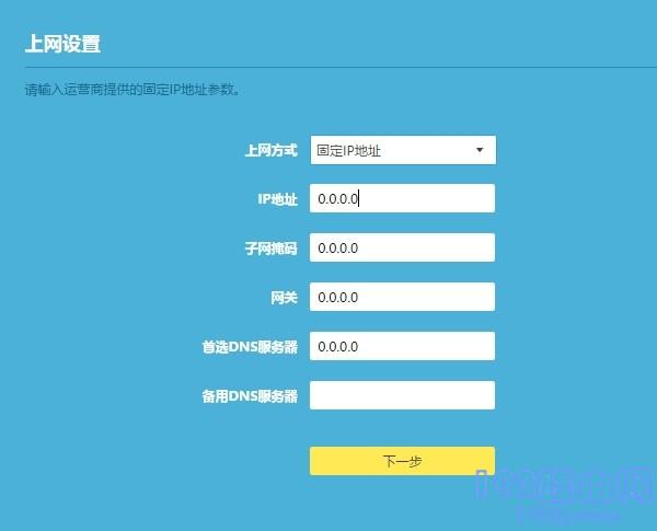 如何设置普联无线路由器？  第1张