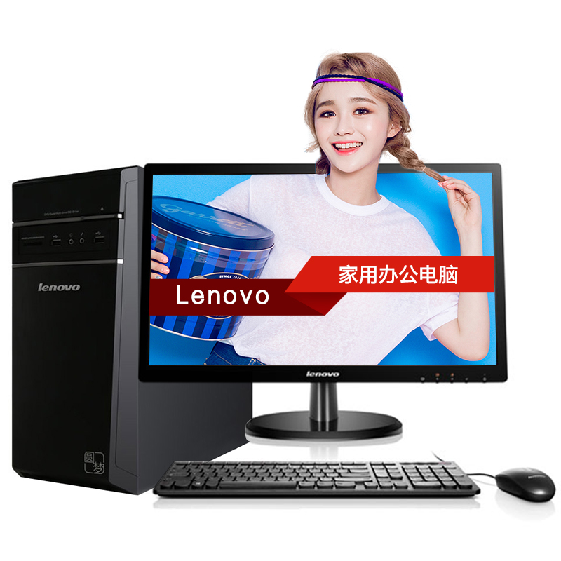 联想家用电脑台式有哪些型号的