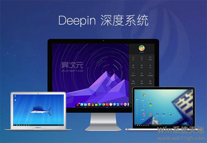 deepin系统可以深度学习吗