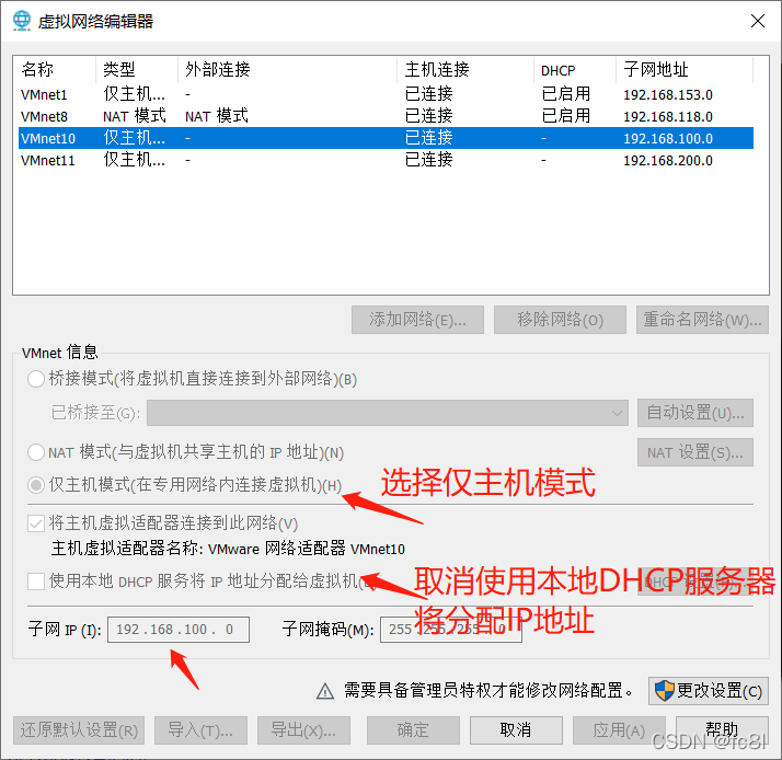 dhcp服务器 卸载  第1张
