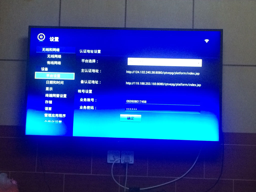 如何设置中兴智能机顶盒？联通中兴机顶盒设置方法详解