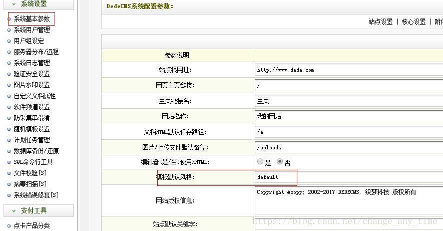 Dedecms文件夹结构解析，了解每个目录的作用与重要性