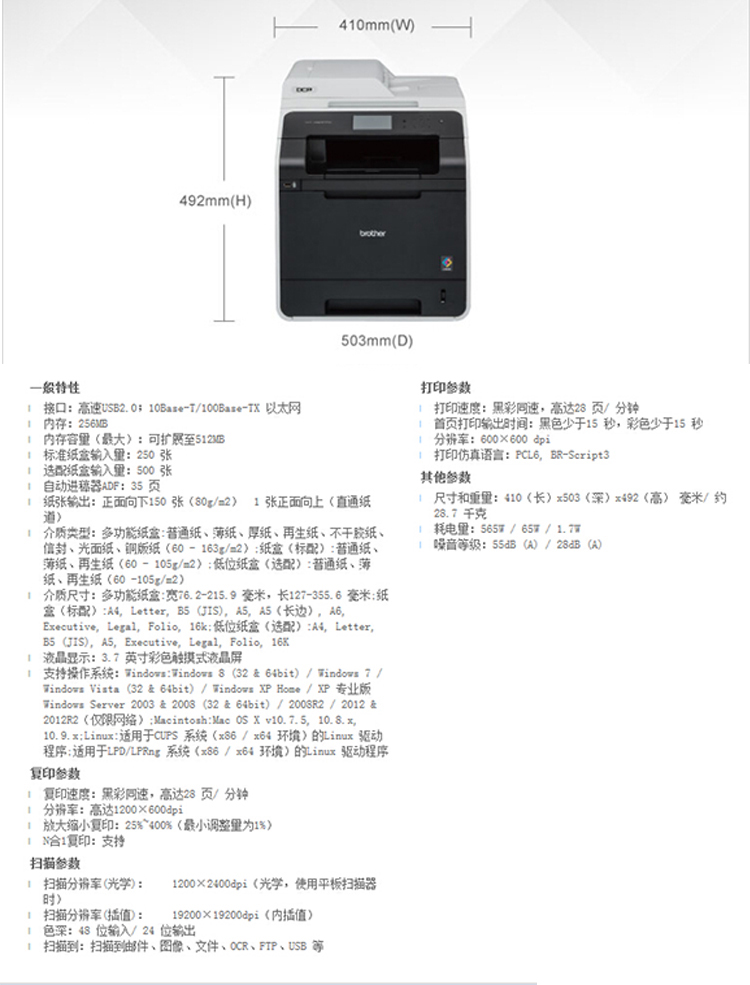兄弟L8400CDN打印机是否值得购买？性能与性价比全面解析