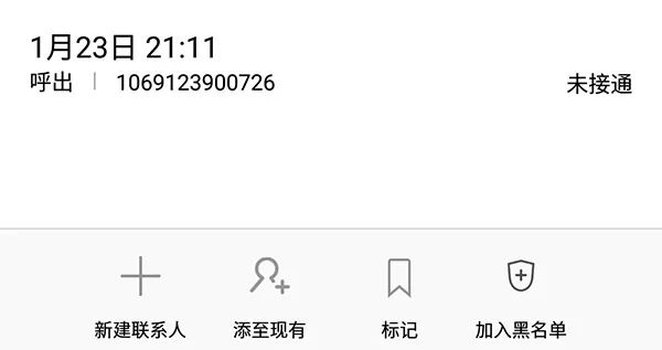 快递查无此人且对方收不到邮件也没退信，该如何处理？