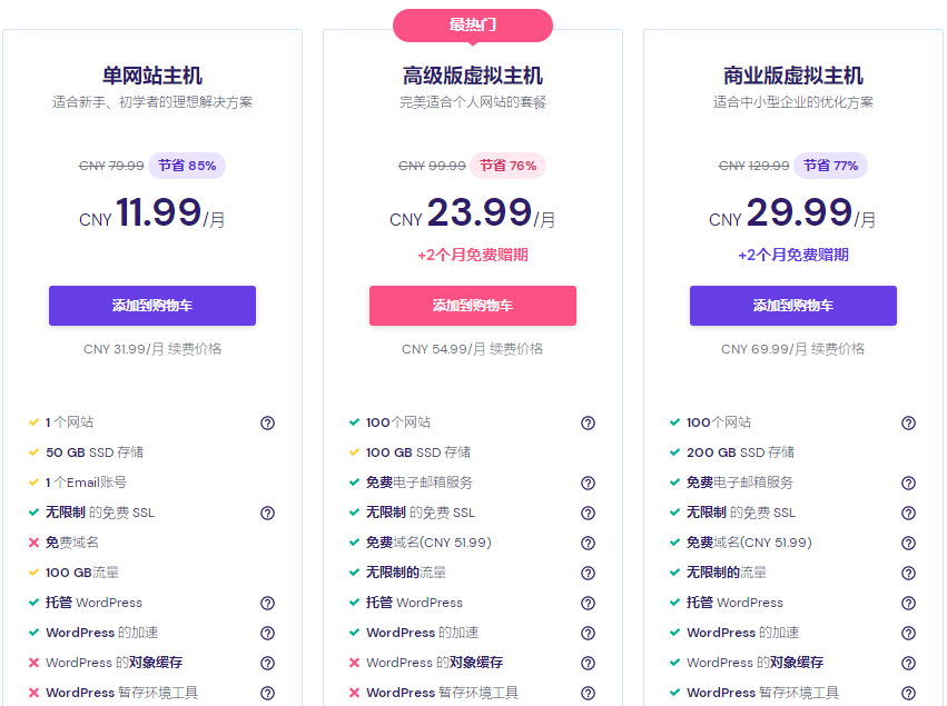 国外无限制虚拟主机的软件有哪些啊  第1张