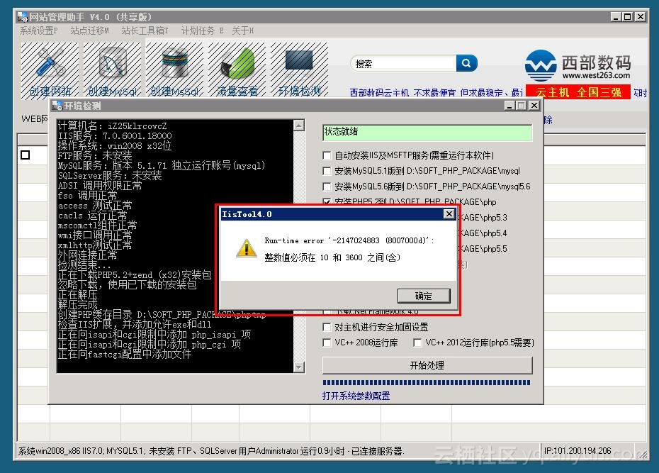 服务器卸载php