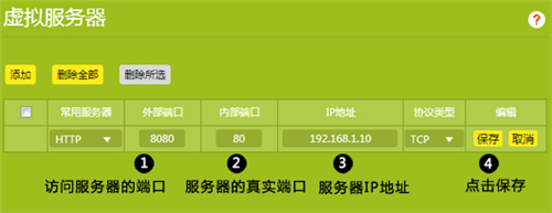 如何正确设置DIR612路由器的虚拟服务器功能？  第1张