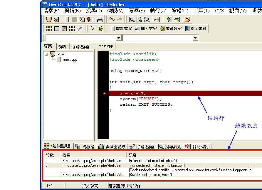 dev c 网络编程  第1张