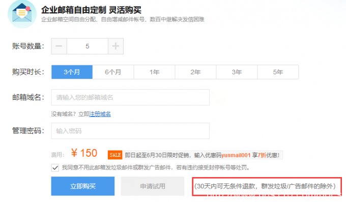 企业邮箱哪个便宜好用