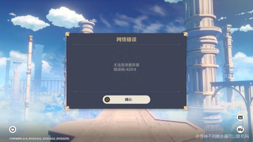原神服务器为何不实现互通？  第1张