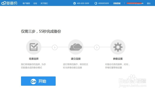 如何实现Discuz论坛数据库的自动备份？