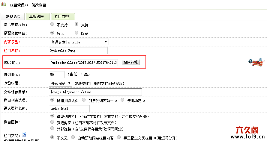 如何实现DedeCMS中的栏目缩略图功能？