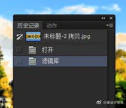 如何巧妙运用PS历史记录画笔实例，掌握其独特妙用？  第1张