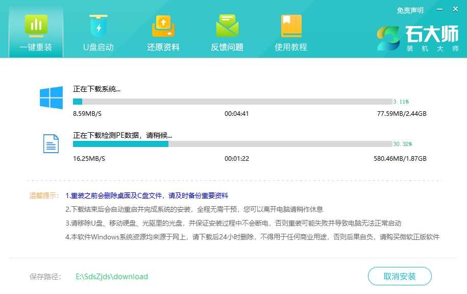 如何为惠普星14 Pro笔记本重新安装Windows 10操作系统？  第1张