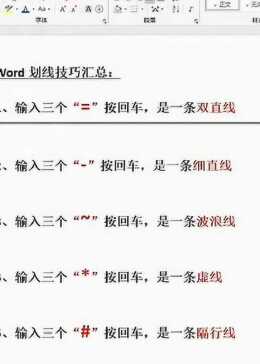 一个原创且具有吸引力的标题可以是，，揭秘Word中的点划线奥秘，如何定义与应用详解