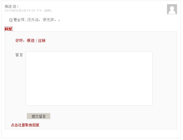 如何在WordPress中不使用插件实现嵌套回复效果？  第1张