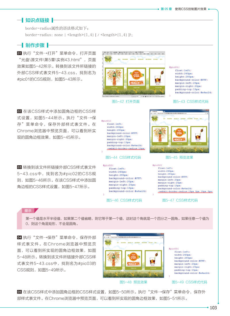 如何通过DIV+CSS视频教程快速掌握网页布局技巧？