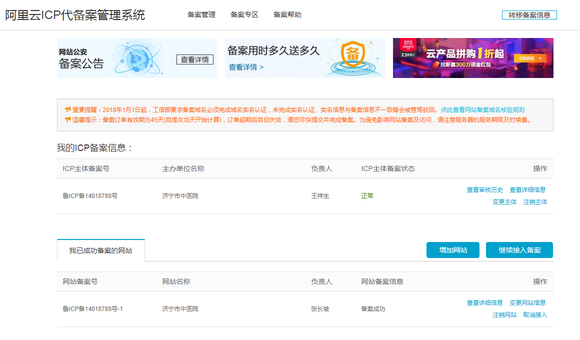 为什么完成阿里云服务器备案后我的网站仍然无法访问？  第1张