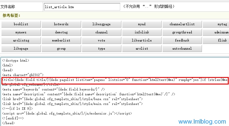如何在dedecms V53中为文章分页标题添加序号？