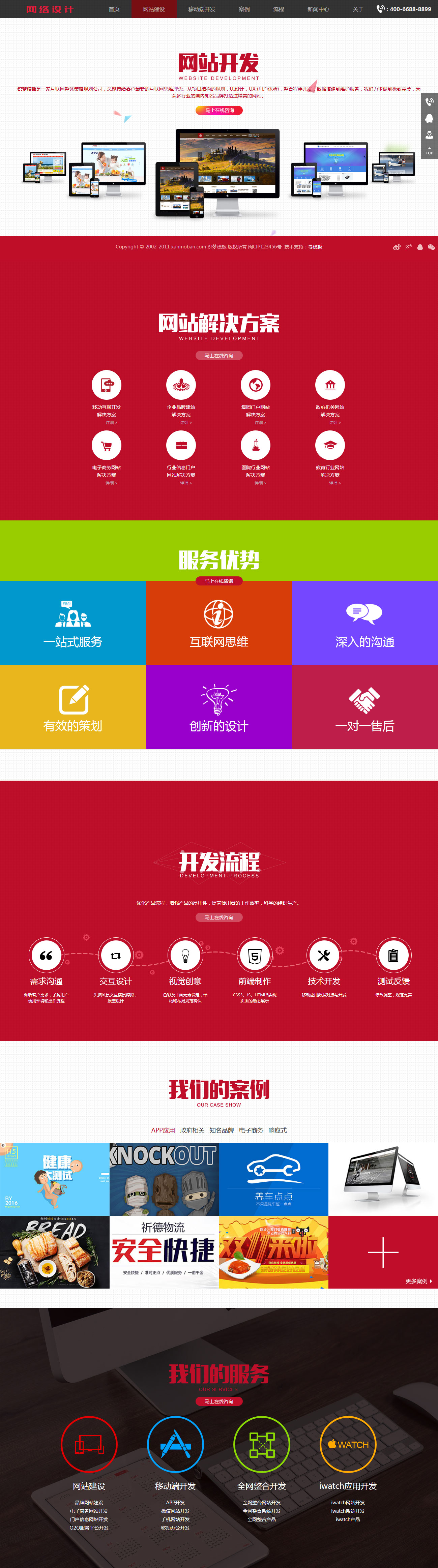 dedecms响应式网络工作室公司模板