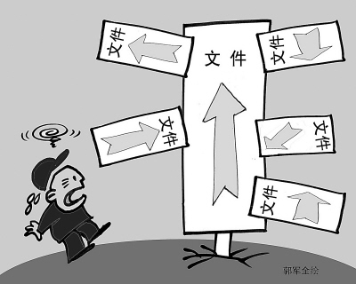 窜改文件究竟意味着什么？  第1张