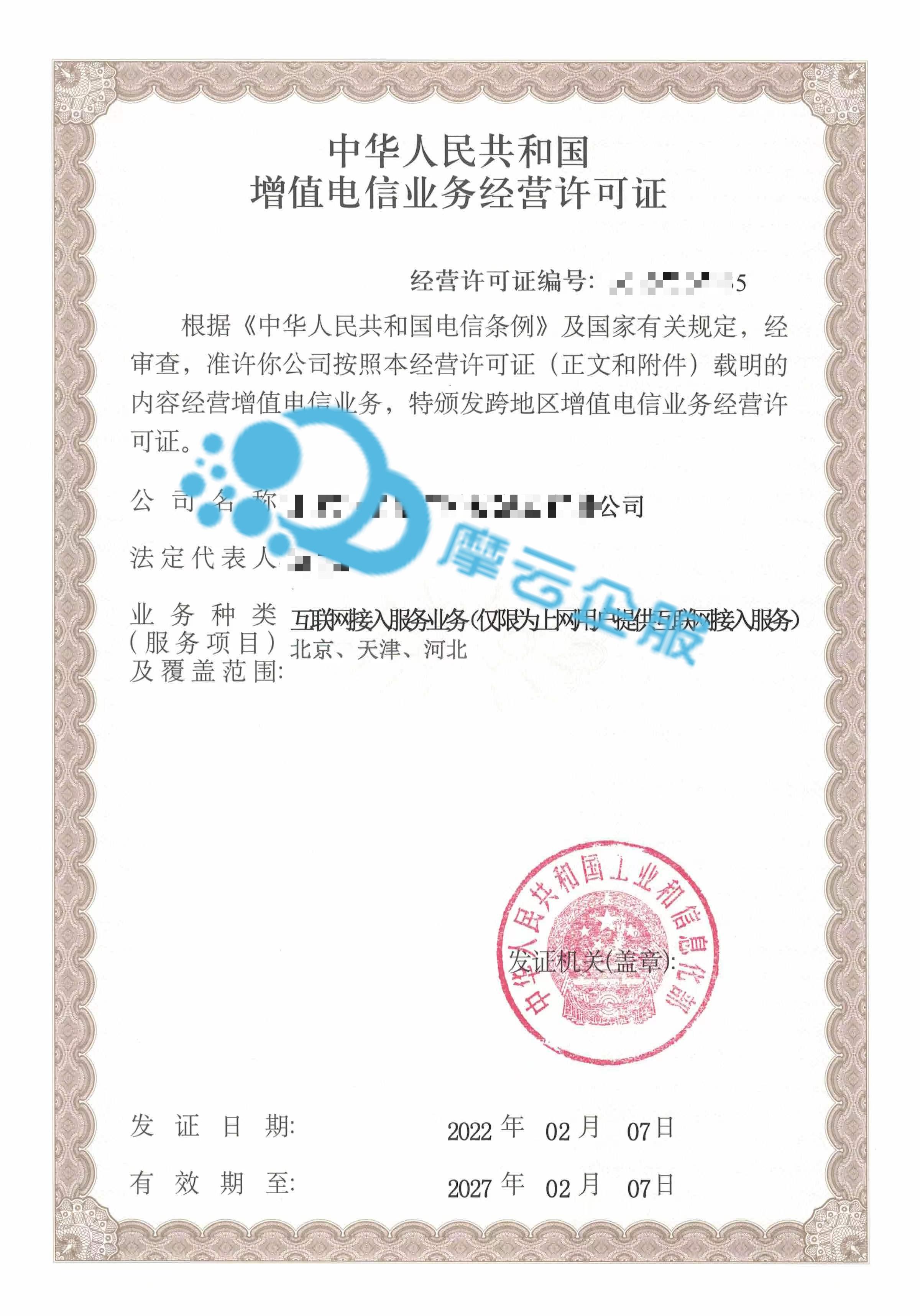 如何在天津申请CDN许可证？详细步骤解析